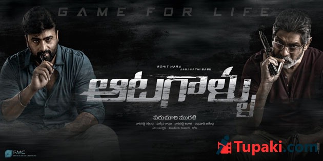 Aatagallu - Game For Life Movie First Look Photos